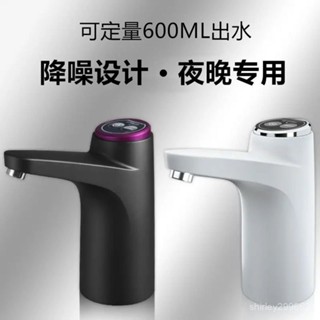 電動抽水器 吸水器 桶裝水抽水器 桶裝水自動抽水器電動智慧定量桌麵抽水器底座礦泉水飲水機吸水器