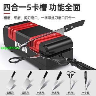 9030#誠信品#日本品牌電動磨刀器家用菜刀快速磨刀石工具神器全自動小型磨刀機