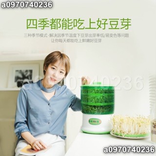 🎗星數碼🎗110V豆芽機家用全自動大容量智慧發豆牙菜桶生綠豆芽盆罐四季自製豆芽豆芽育培機🎗a0970740236