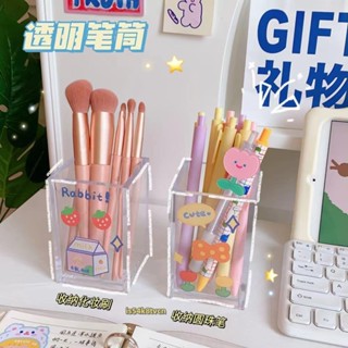 免運🔥無印風 收納盒 透明亞克力筆筒 ins 可diy 桌面方形簡約辦公文具 化妝刷收納盒 塑膠筆筒