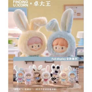 臺灣熱銷 delicious bunny 卓大王 美味兔兔係列 盲盒 車內麵潮玩 搪膠毛絨玩偶 交換禮物