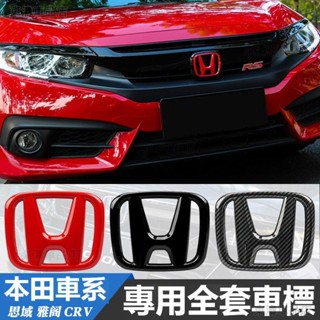 汽車Honda本田車標裝飾蓋前後車標 Accord HRV CRV CITY CIVIC雅閣方向盤標覆蓋原車標ˇS7