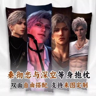 【可定製】戀與深空 秦徹等身抱枕 烏鴉哥 戀愛 乙遊戲週邊 長條枕抱枕 睡覺靠枕 卡通動漫枕頭