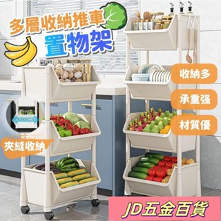 ✨JD✨可移動推車置物架 廚房置物架 夾縫收納架 落地零食架 三層收納架 浴室衛生間收納儲物架 帶輪置物架 移動收納架
