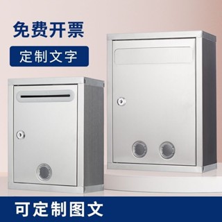 戶外掛牆式信箱 郵筒信箱 信件箱 郵箱 意見箱 塑膠信箱 不鏽鋼 防水防鏽 帶鎖 壁掛式 家用信箱 大小不銹鋼意見箱投訴