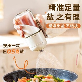 [💗臺灣🧡出貨💫]2024款家用廚房鹽罐子玻璃罐自動定量鹽瓶防潮密封罐 調料罐 調味罐