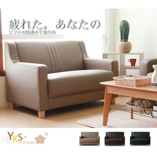 【YKS】景川二人座皮沙發 獨立筒版(三色)