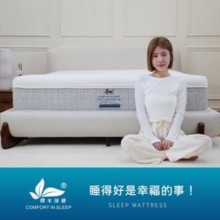 【擇木深耕】獨家記憶乳膠硬式三線獨立筒床墊(多規格)