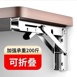 「闆娘上新」新款304不銹鋼三角架特厚掛墻託架可折疊三角置物架墻上折疊支架 Z63H