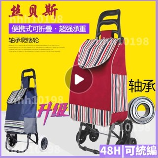 暢銷款🍑小拉車✓✓.家用老年人摺疊購物車爬樓.買菜車.拉桿車..行李車.小推車..手拉車