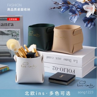 桃園快速🚚北歐ins收納筒桌麵收納盒雜物首飾鑰匙玄關託盤化妝品收納桶整理