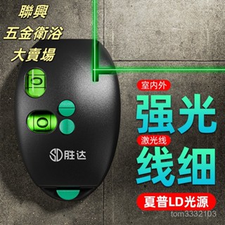 墨鬥 全密式 手動式墨鬥 木工專用 墨線鋁閤金墨鬥水平儀直角紅外綫三閤一小型強光高精度地綫儀90墨鬥