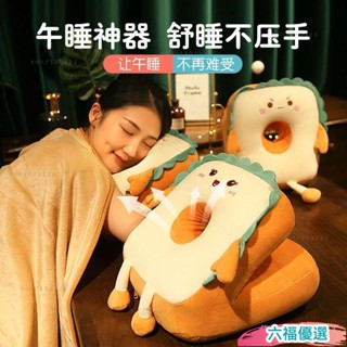 【桃園出貨】午睡枕頭趴睡枕辦公室擁抱式午睡神器兒童趴趴枕抱枕敎室桌上睡覺 659D