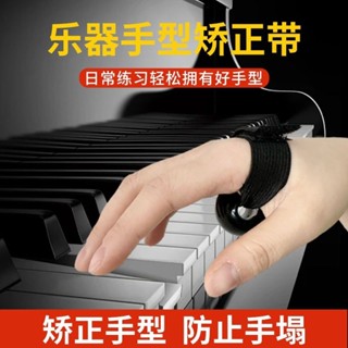 鋼琴手型矯正器材手指訓練手型球練手型神器練習指力器訓練器練琴--美美優選