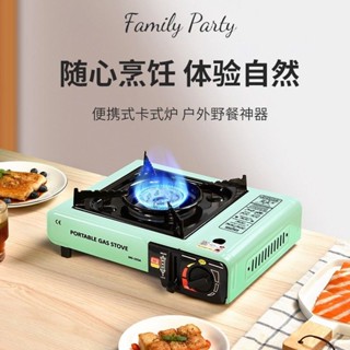 臺灣免運🈺 卡式爐 瓦斯爐 北嶽卡式爐戶外野外爐具炊具火鍋卡斯便攜式卡磁煤氣瓦斯爐燃氣灶