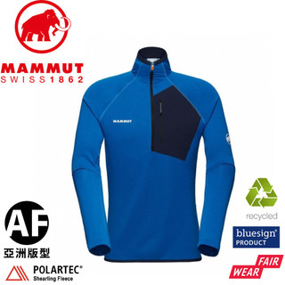 【MAMMUT Aenergy Light ML Half Zip男拉鍊長袖《藍石青/海洋藍》】1014-05500