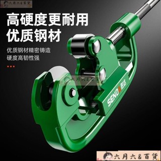 六月 百貨🥳勝達手動旋轉切管器鐵管銅管不銹鋼管切割片截管pvc管水管ppr割LXBH