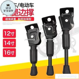🔥熱銷🔥腳撐 腳撐14寸摺疊代駕車鋰電車電動車腳踏車立 腳架 梯子16邊撐配件大全733
