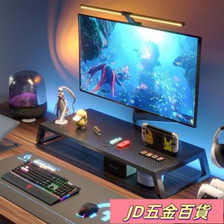 ✨JD✨電腦增高架 螢幕增高架 電腦螢幕架 桌上螢幕架 螢幕架 電腦臺式顯示器螢幕桌麵增高架支撐架加高底座辦公桌