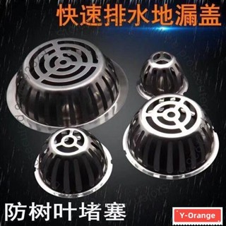 限時低價}50PVC75管110不銹鋼地漏 防阻塞排水管雨水鬥地漏天臺地漏蓋 地漏 排水孔 排水孔蓋 防蟲蓋 排水管蓋