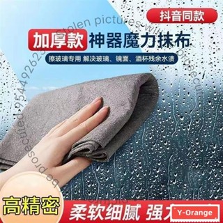 魔力佈擦玻璃抹佈不掉毛無水痕擦玻璃鏡子神器多功能神奇魔力佈 不留痕擦窗神器 無水印擦鏡子神器 傢務清潔佈