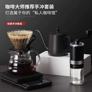 咖啡過濾杯 手沖咖啡套裝咖啡分享壺手沖咖啡濾紙過濾器滴漏式壹整套隔渣全套