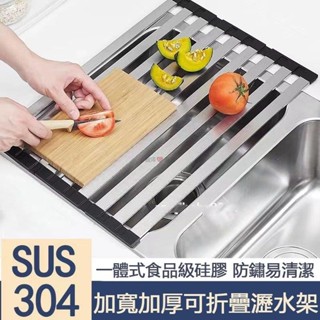 置物架 廚房收納瀝水置物架 可折疊瀝水架子廚房碗碟筷矽膠收納置物架304不銹鋼瀝水捲簾水槽Tjmovqk2廚房收納