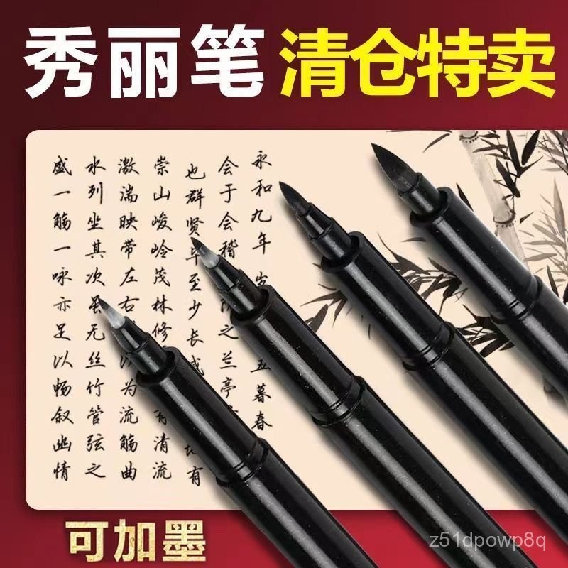 🔥臺灣出貨24H🔥秀麗筆軟筆書法練字專用簽名簽字筆小楷中楷大楷字鋼筆式新毛筆抄hhfoof