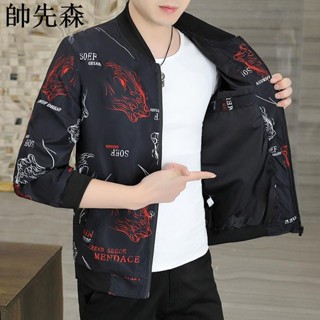 帥先森 男士外套 春秋潮流韓版夾克修身休閑青年薄款棒球服 帥氣 夾克上衣 開衫外套 外套男 夾克外套 大尺碼 薄外套