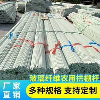 ·熱賣農用植物支撐桿拱棚支架豆角架桿黃瓜蔬菜花架家用玻璃纖維拱桿92