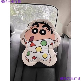 👉新店優惠🏎️ 蠟筆小新汽車枕頭頸枕四季卡通車用靠枕護頸枕可愛車用睡覺枕頭枕