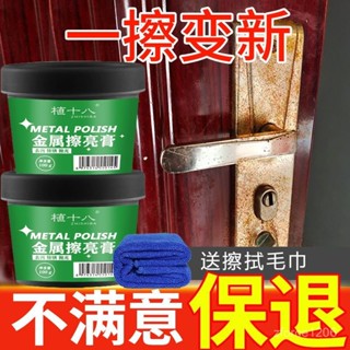 「闆闆熱銷」不銹鋼清潔膏去汙拋光清潔劑水龍頭水槽除銹劑廚房衛生間必備神器 CKEG