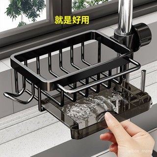 太空鋁廚房置物架 水龍頭置物架 廚房收納架 水槽置物架 水龍頭廚房置物架 洗碗水槽用品 傢用瀝水掛籃