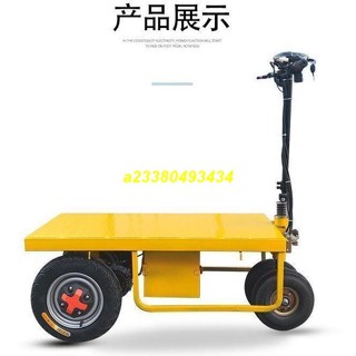 訂金可開票－電動折疊平板車輕便手推車裝修水泥三輪瓷磚小拖車進電梯搬貨便攜－君再來