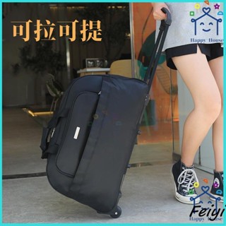 🔥『Fei Life』🔥短途大容量拉桿包 女韓版防水旅行包 男手提旅行袋 行李包 折疊登機包 手提行李箱 登機箱 商務箱
