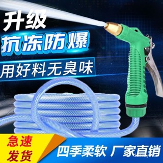 【優選精品】熱賣洗車水槍套裝家用高壓水槍水管澆花洗車神器用品工具防凍防爆軟管ins日韓風 ZQES