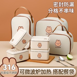 🔥臺灣熱賣DIY🔥 高顔值316保溫飯盒便噹盒上班族學生餐盒水果保鮮盒帶蓋日式飯盒
