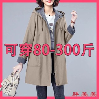 【M-5XL大尺碼】大尺碼女裝 大碼外套 長款風衣 風衣外套 風衣女中長款大碼女裝300斤胖mm百搭連帽寬鬆薄款外套in