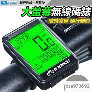 爆款 大螢幕 無線碼錶 INBIKE (379) 腳踏車碼錶 無線碼表 自行車碼表 公路車碼表 單車碼表 【方程式單車】