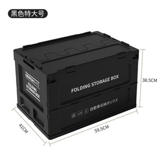 臺中出貨-超便宜 超實惠 款戶外露營收納箱折疊箱加厚野營整理箱車載後備箱置物箱軍事儲物箱【超低價】