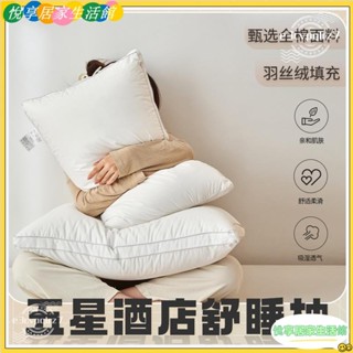 🔥臺灣公司貨低價促銷🔥五星級酒店枕頭 羽絲絨枕芯 全棉 出口原單 高枕頭 低枕頭 頸枕 防菌抗蟎 超細纖維 可機洗