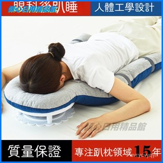 可開發票 【專用】眼科趴枕視網膜術後脫落專用趴睡枕神奇枕頭俯臥位眼睛 午睡枕 趴睡枕 午休枕 邊靠枕 多功能俯臥位