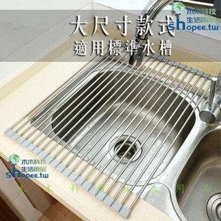 折疊式捲簾瀝水架 廚房水槽瀝水架 折疊瀝水架 碗盤隔熱 瀝水碗架 水槽架 碗盤瀝水架 廚具瀝水架 捲軸式隔熱瀝水架