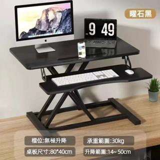 【免運】💥 升降電腦桌 液壓升降桌 辦公工作桌 立式電腦桌 筆電桌 折疊小桌子 升降辦公桌 折疊電腦桌