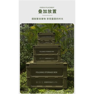 【臺灣新款-爆款熱賣】- 戶外露營收納箱折疊箱加厚野營整理箱車載後備箱置物箱軍事儲物箱YM65