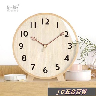 ✨✨桌麵時鐘 輕奢座鐘 客廳擺放 北歐風時鐘 簡約 鐘錶擺件實木臺式北歐座鍾臺鍾桌麵客廳宜傢靜音鍾錶擺件大號簡約時鍾坐鍾