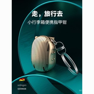 💯桃園出貨✔ 德國卓旂指甲刀便攜帶折疊指甲剪單個裝小號鑰匙扣迷你翻蓋指甲鉗