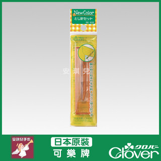 【安琪兒手作】可樂牌 CLOVER 縫針組套(附針盒) 編織工具 56-932 56932 編織