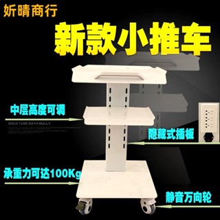 🔶妡晴商行🔶牙科移動小推車三層小車帶插座移動推車便捷推車輔助推車