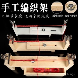 🔥熱賣ᴴᴼᵀ🔥 編織架 編繩架 手繩編織固定神器編織木架 手鏈編織神器DIY新手輔助編織實木木架